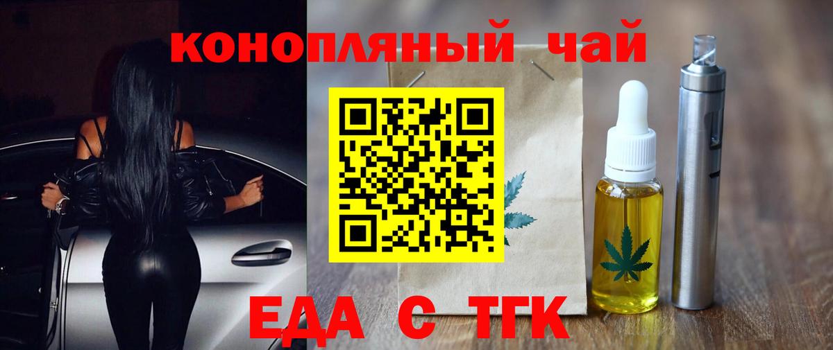 Зеленодольск  Canna-Cookies конопля  Вход с VPN 