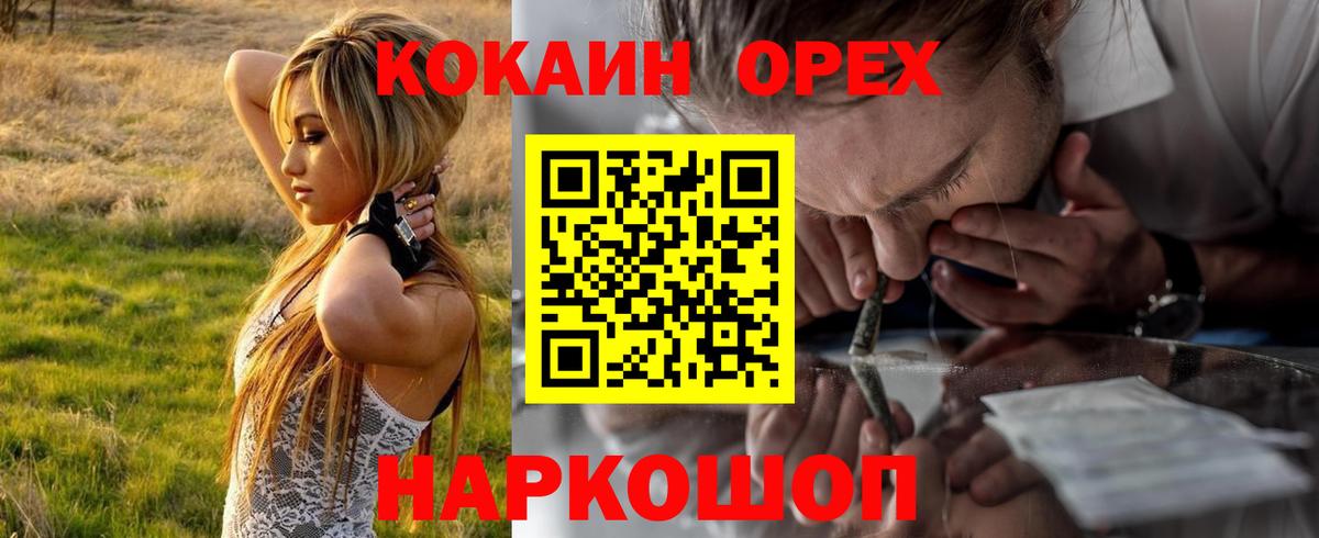 КОКАИН  COCAIN FishScale  Вход с VPN  Зеленодольск  Cocaine FishScale 