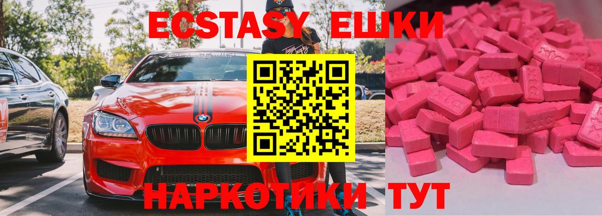 Зеленодольск  ЭКСТАЗИ XTC  Экстази  ЭКСТАЗИ Дубай  Вход с VPN 