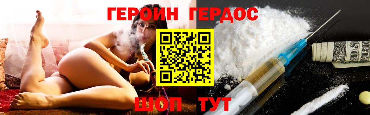 Зеленодольск  Героин герыч  Вход с VPN 