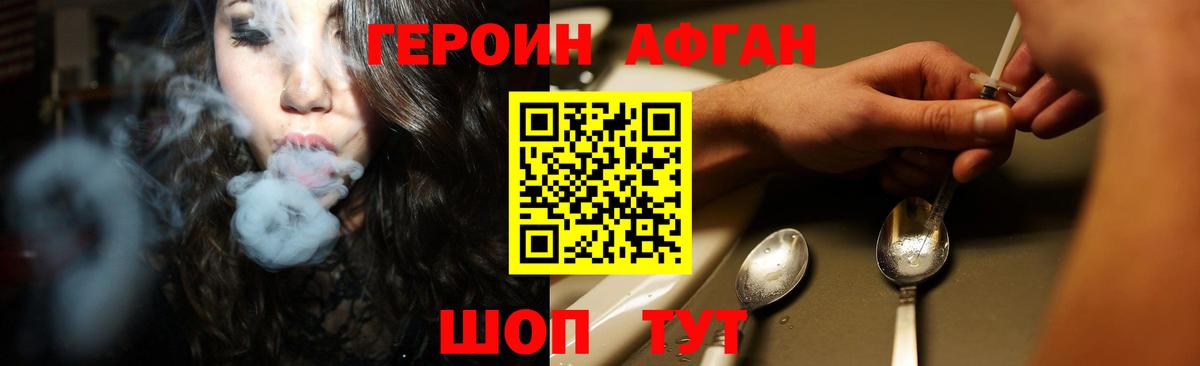 ГЕРОИН VHQ Зеленодольск