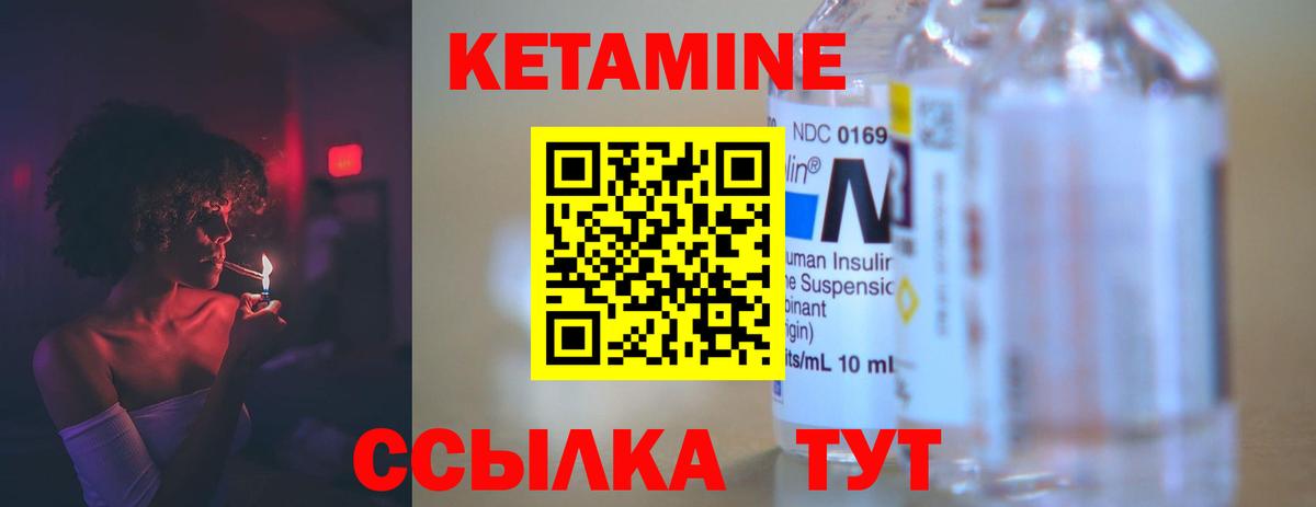 Кетамин ketamine  блэк спрут tor  Вход с VPN  Зеленодольск  КЕТАМИН ketamine 