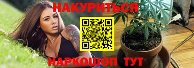 спайс Наро-Фоминск