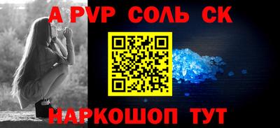 спайс Наро-Фоминск