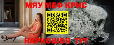 мескалин Нальчик