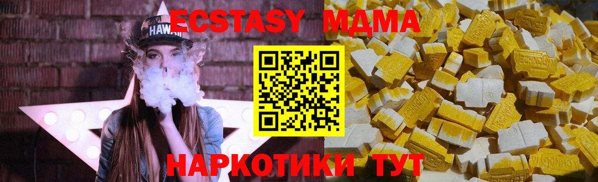 МДМА crystal  МДМА кристаллы  Вход с VPN  Зеленодольск 