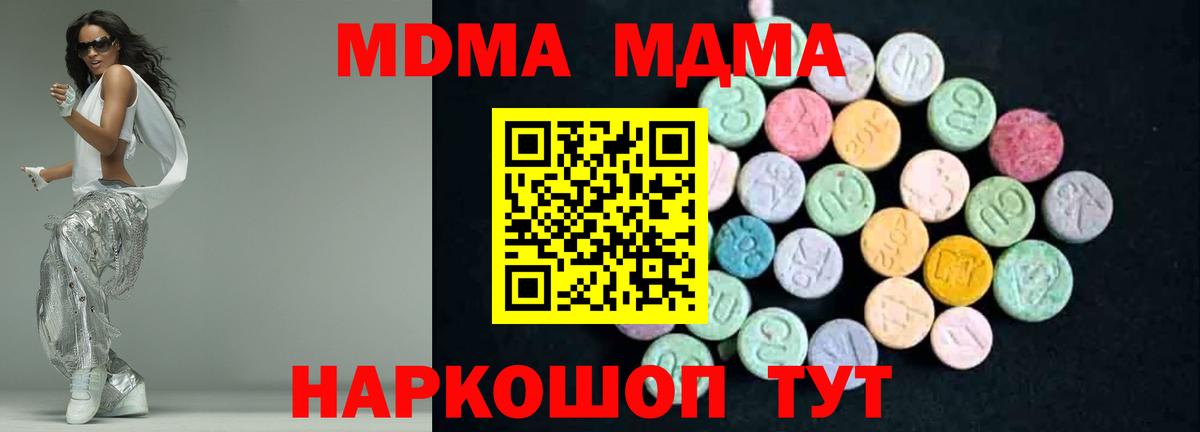 МДМА crystal Зеленодольск