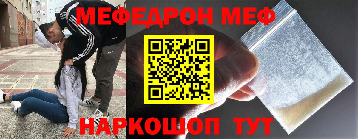 МЕФ мука Зеленодольск