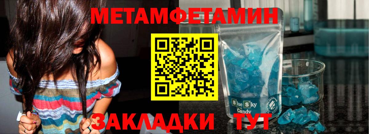 Зеленодольск  Метамфетамин винт  Вход с VPN 