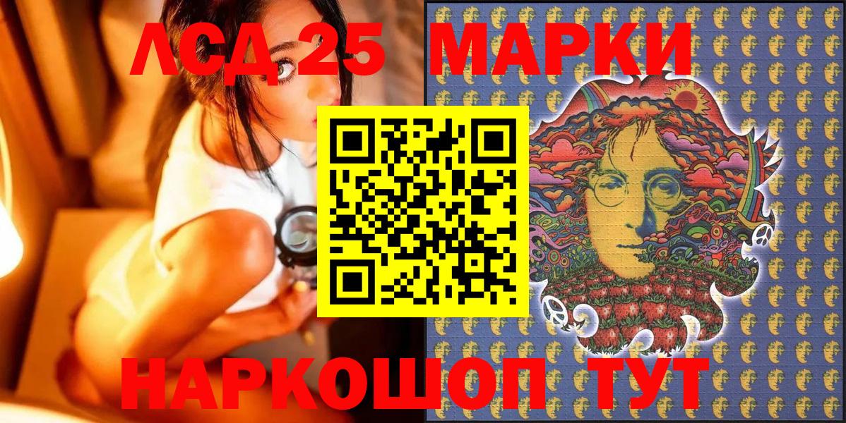 Зеленодольск  Наркотические марки 1500мкг  Наркотические марки 1500мкг  Вход с VPN 