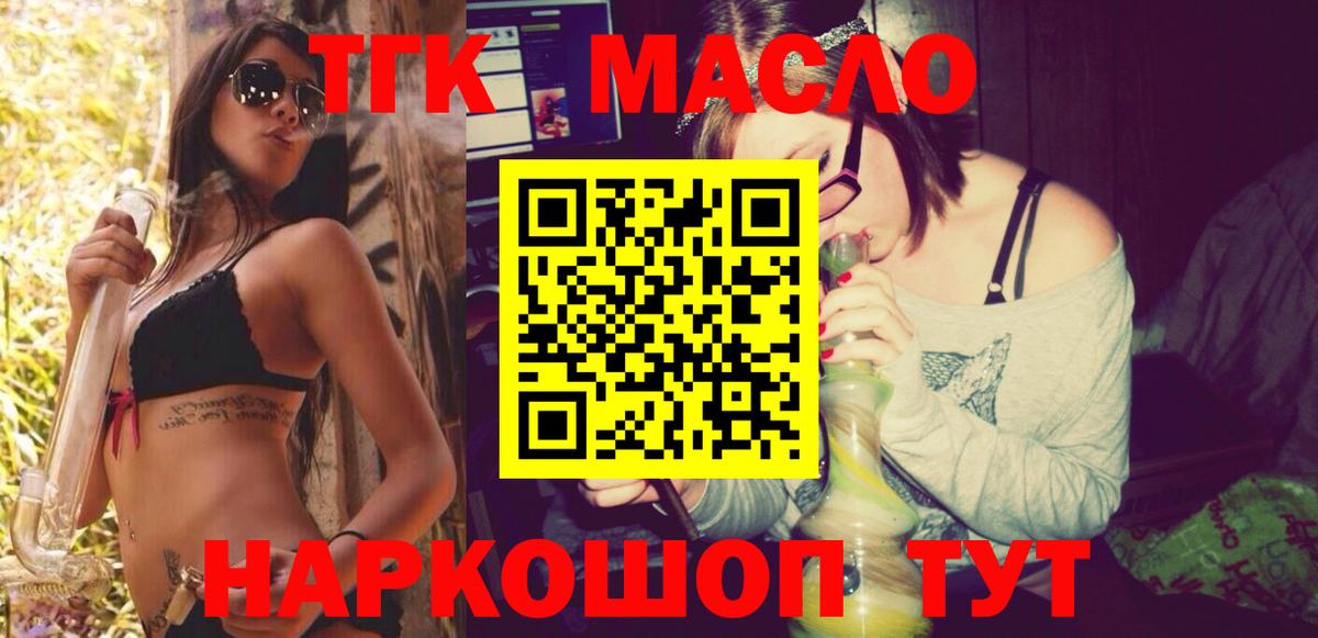 Дистиллят ТГК Wax  Вход с VPN  Зеленодольск 